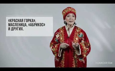ТВ-ролики о народах России. Таджики.