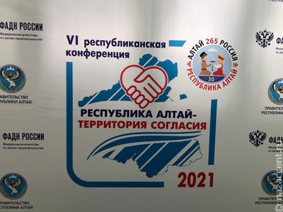 В Республике Алтай обсудили приоритеты национальной политики