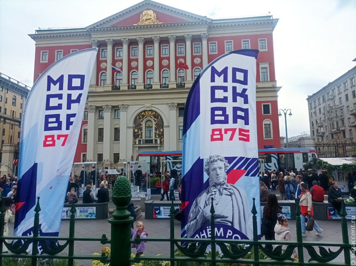 Фестиваль "Москва в движении"