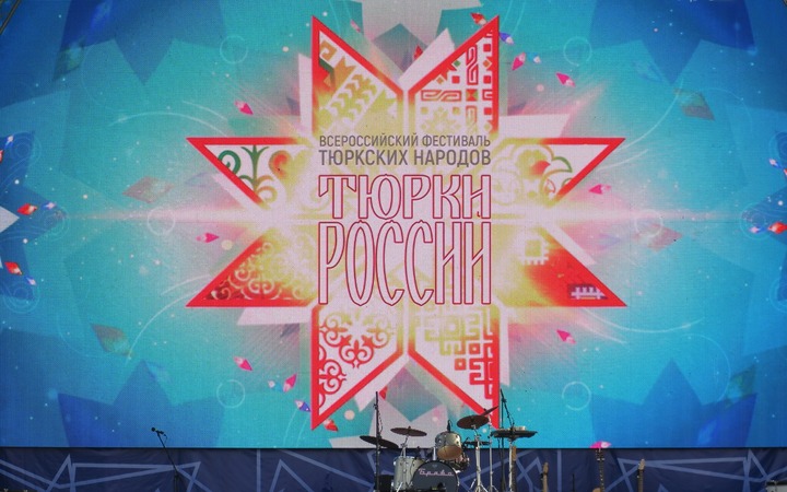 "Тюрки России" в Чебоксарах
