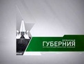 ТРК "Брянская губерния"