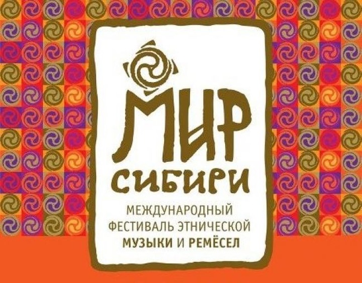 В Красноярском крае стартует "Мир Сибири"