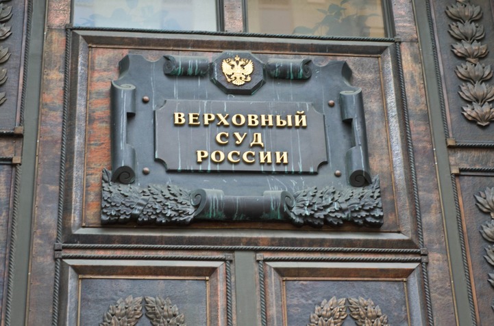 Верховный суд ликвидировал Всероссийский азербайджанский конгресс