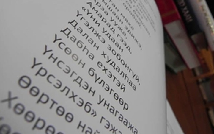 Бурятским предпринимателям предложат делать вывески на двух языках