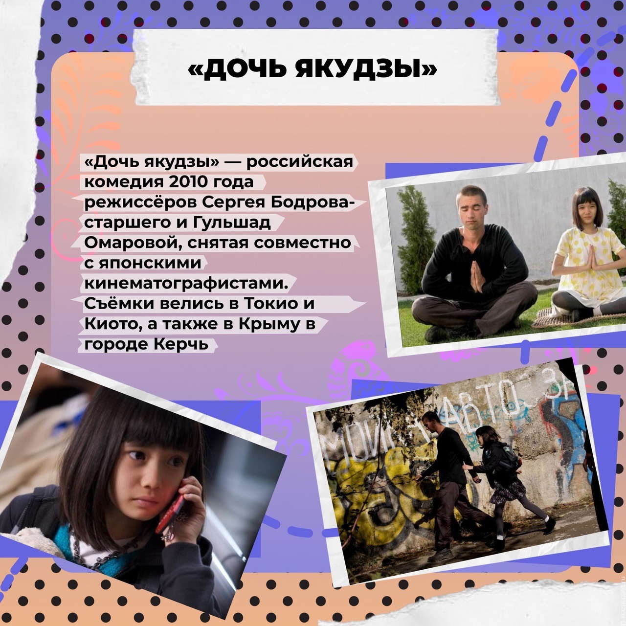 ЭТНОКино