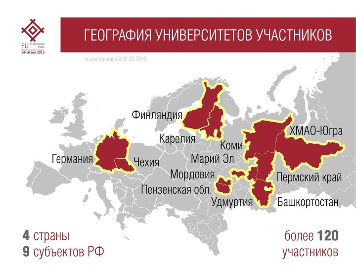 В Йошкар-Оле пройдет студенческий форум "Богатство финно-угорских народов"