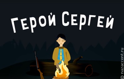 В России сняли мультфильм про молодого эвена, основанный на реальных событиях