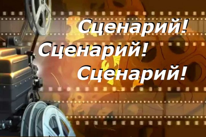 В Пермском крае выберут лучшие сценарии на коми-пермяцком языке