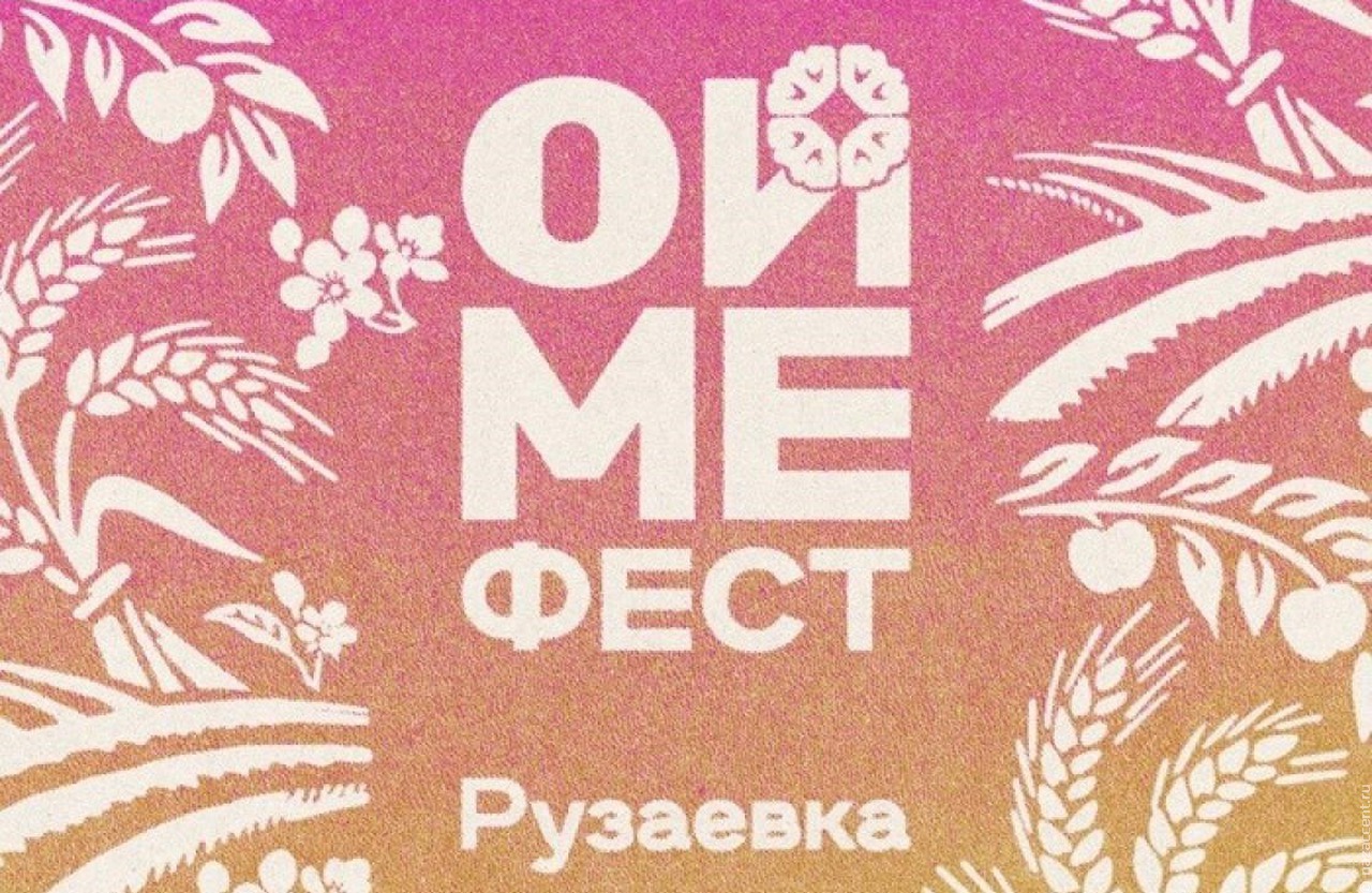 Наставник "Звука Евразии" Ежевика Чегодаева и ее группа ОЙМЕ выпустили аудиовизуальный гид