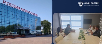 В парке "Россия" откроют постоянно действующую экспозицию, посвященную народам Дона