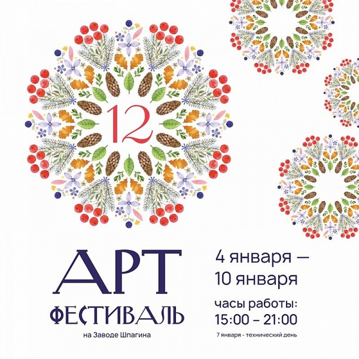 Музыка народов Прикамья зазвучит на арт-фестивале в Перми