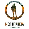 Телекомпания "Моя планета" 
