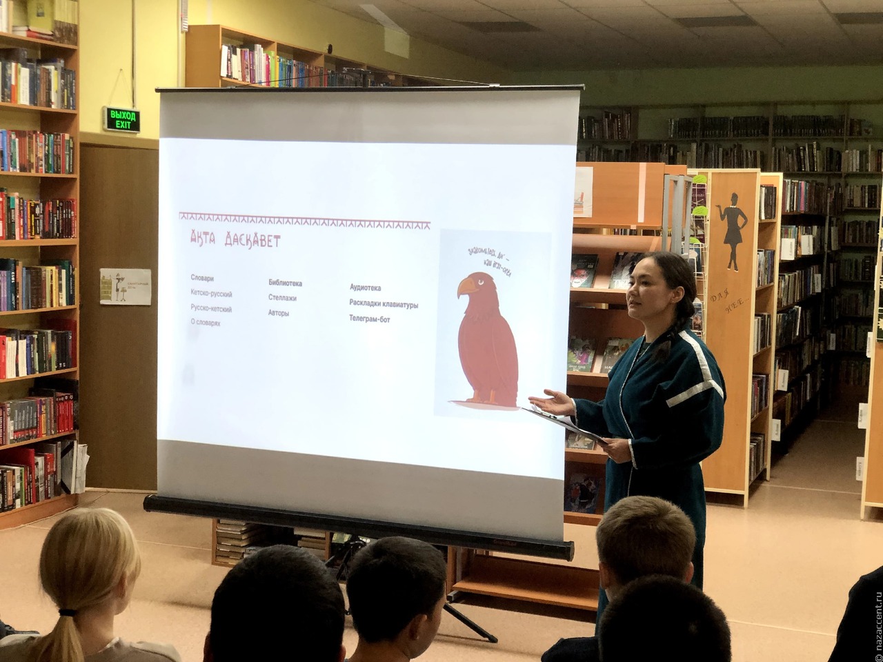 Появился новый портал для изучения кетского языка и культуры