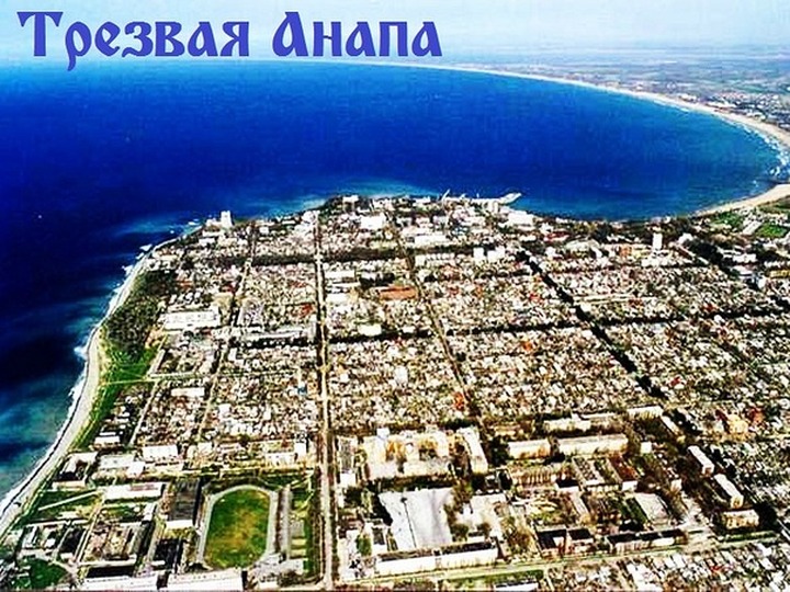 ГУВД: Драку в Анапе спровоцировали русские