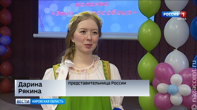 Этно-красавиц России и стран зарубежья впервые выбрали в Кирове