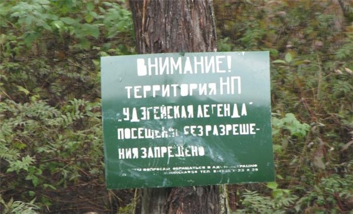 Удэгейцам Приморья выделят участки под охоту и рыбалку в национальном парке