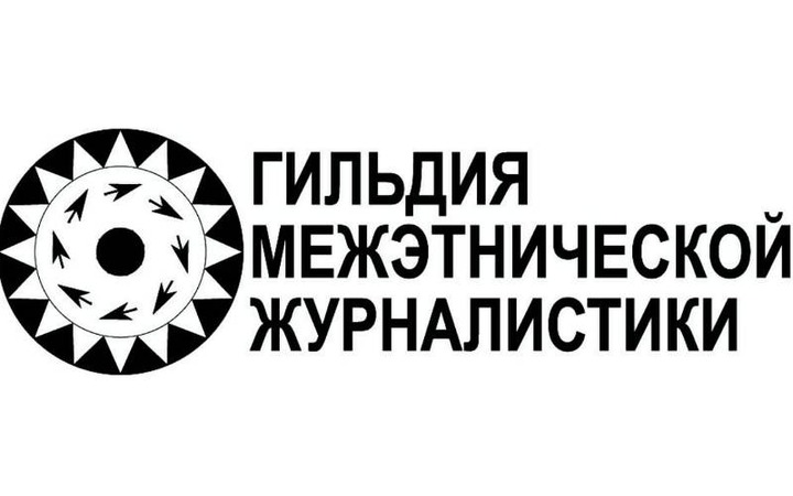 Отделение Гильдии межэтнической журналистики открылось на Ставрополье