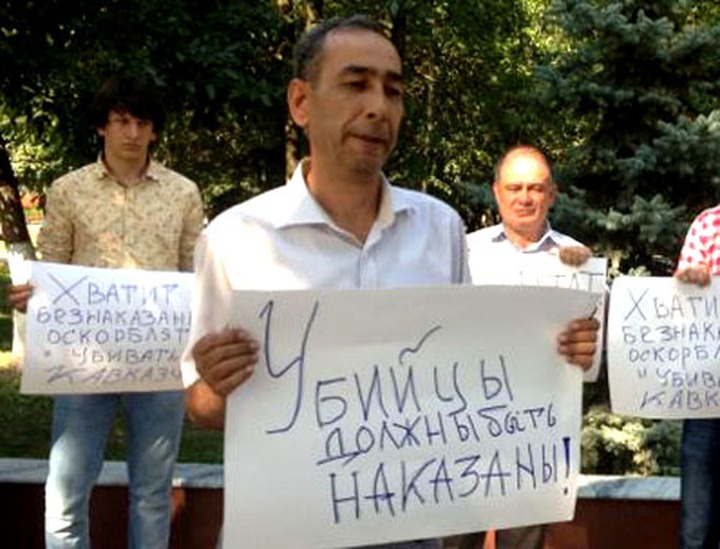 Родственники убитых в Москве кавказцев вышли на пикет против дискриминации