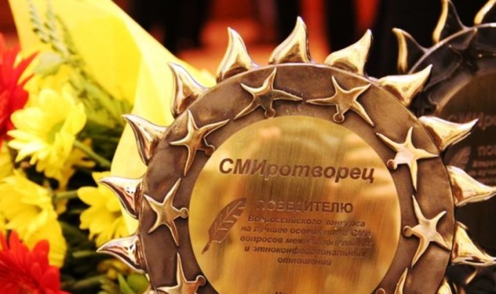 В Ханты-Мансийске наградили победителей конкурса "СМИротворец-Урал"