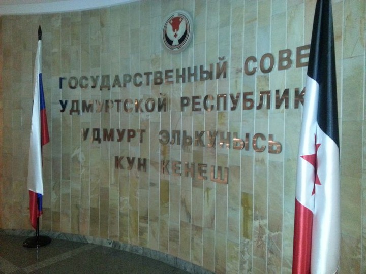 Госсовет Удмуртии внесет изменения в закон "О языках"