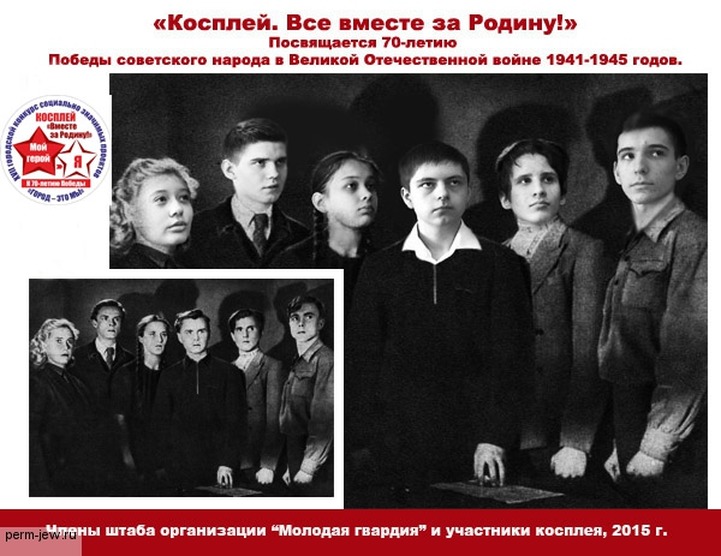 Лидер пермских евреев услышала антисемитские высказывания из-за скандала с косплеем