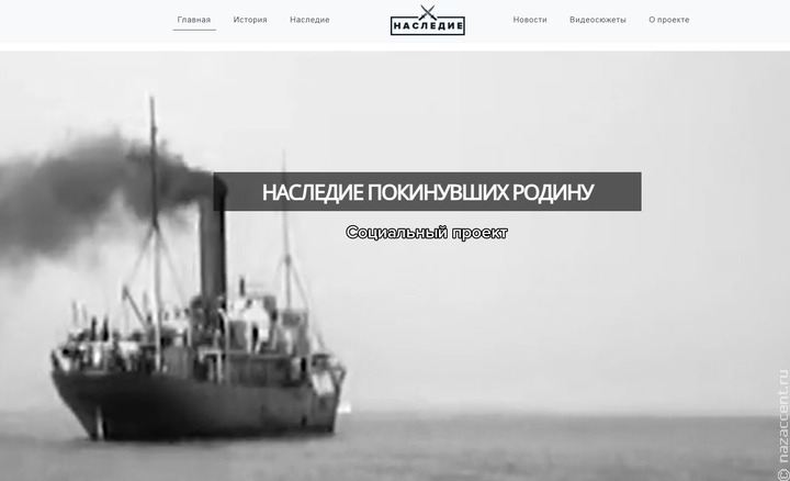 На Ставрополье создали портал о казаках в Гражданской войне и эмиграции