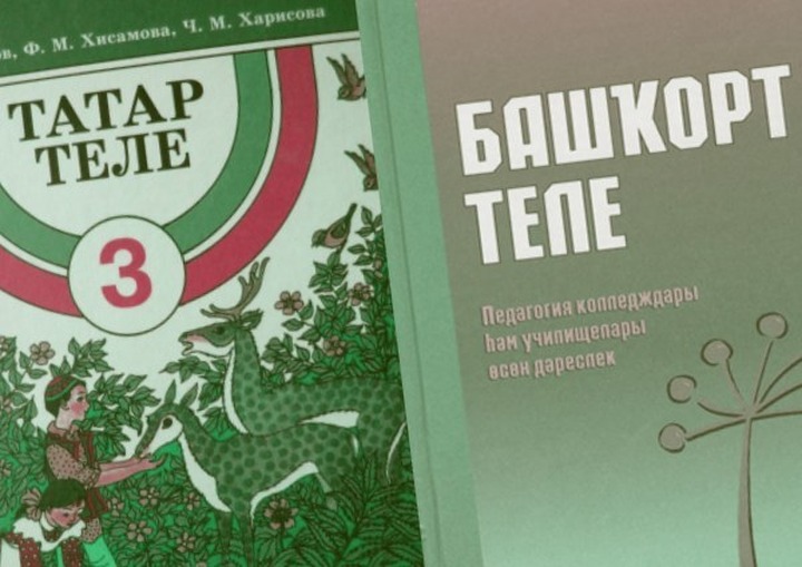 В Уфе стартовали бесплатные курсы башкирского языка для взрослых