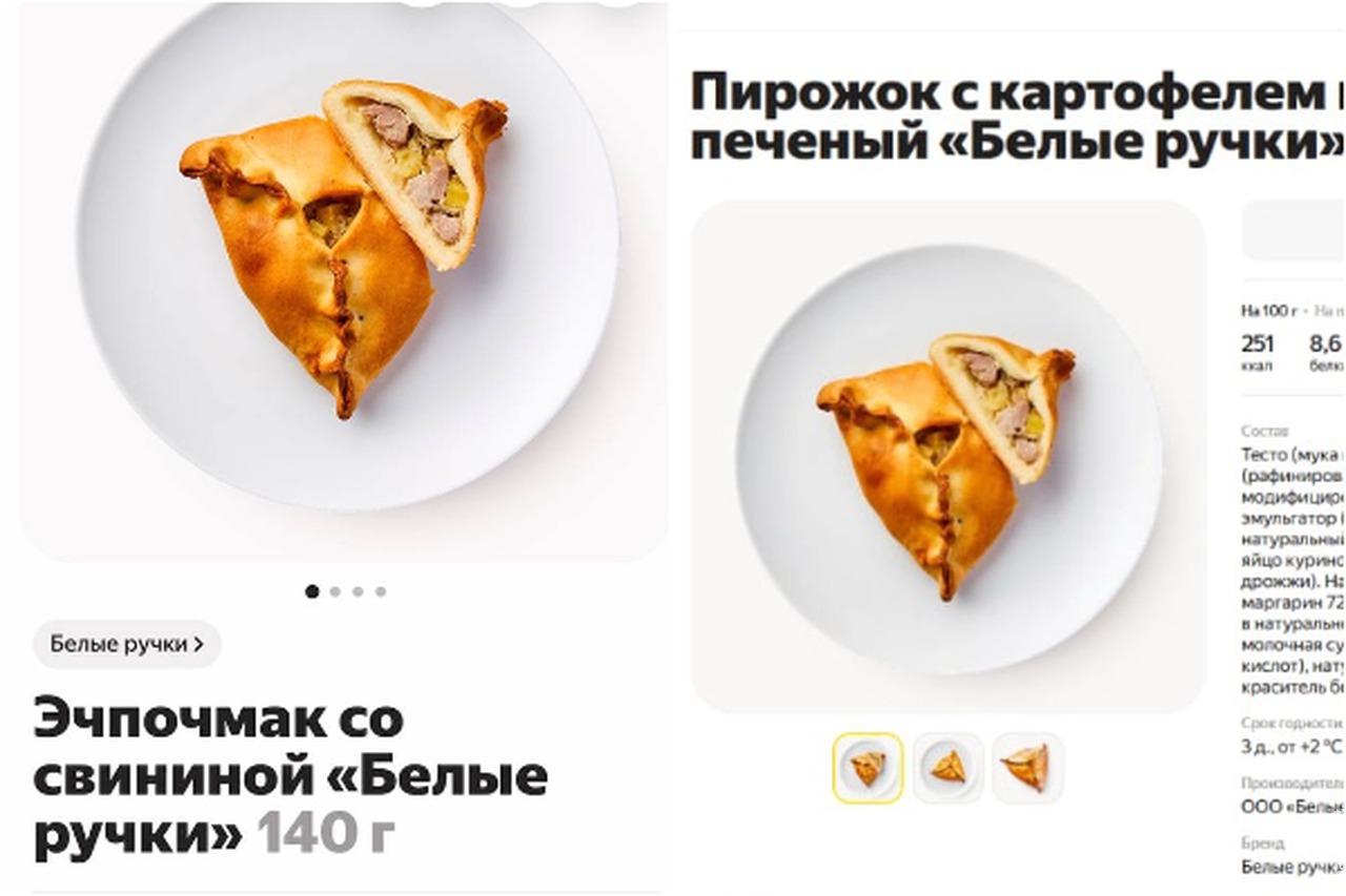 В Кургане переименовали эчпочмаки со свининой после жалоб покупателей