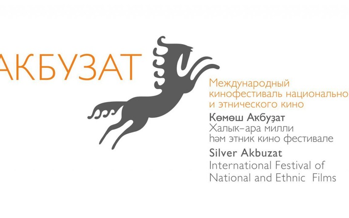 В Башкирии пройдет международный фестиваль этнического кино