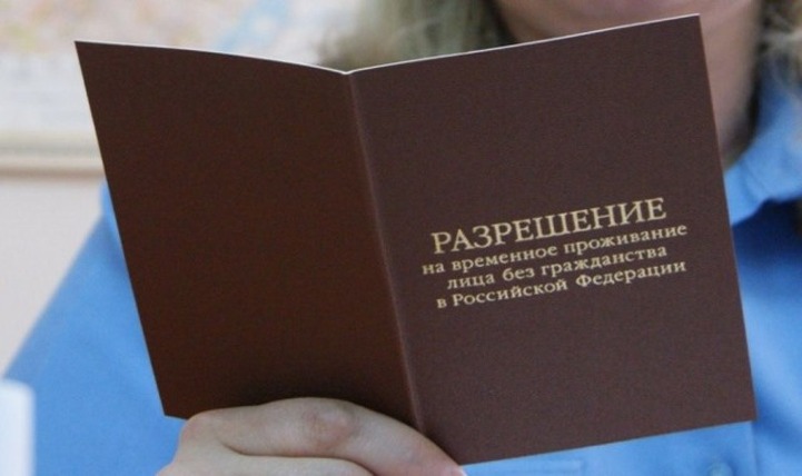 Правительство уменьшило квоту на временное проживание мигрантов в России
