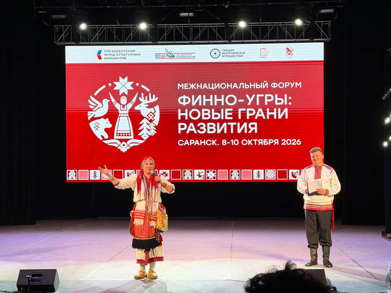"Звук Евразии" и новые грани финно‑угорской культуры: в Саранске проходит межэтнический форум