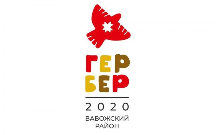 В Удмуртии выбрали логотип для общереспубликанского праздника Гербер