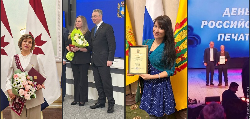 В День российской печати наградили руководителей региональных отделений Гильдии межэтнической журналистики