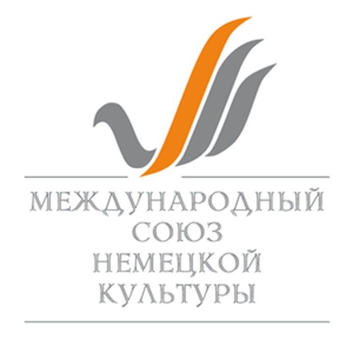 В Берлине пройдут Дни культуры российских немцев