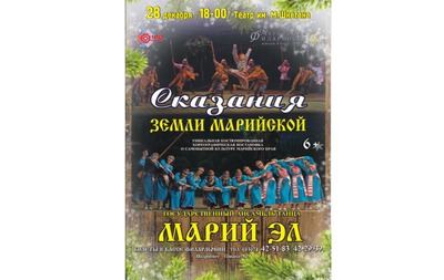Марийский национальный танец покажут на спектакле в Йошкар-Оле