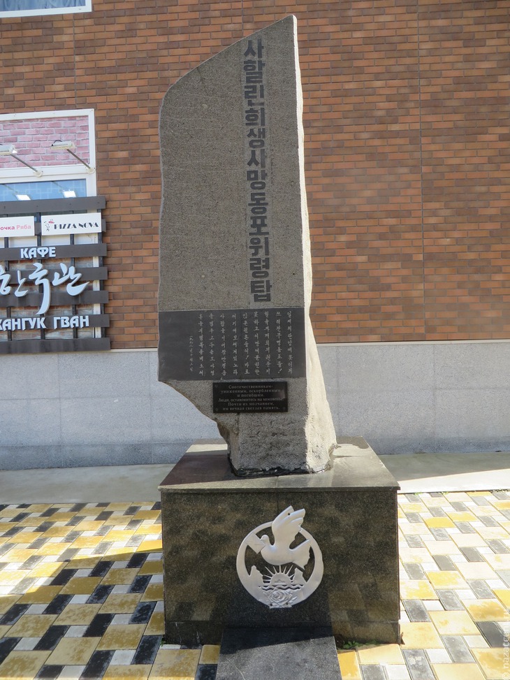 Корейский культурный центр Сахалина - Национальный акцент