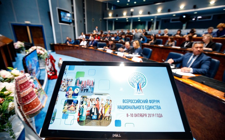 Всероссийский форум национального единства в Югре-2019
