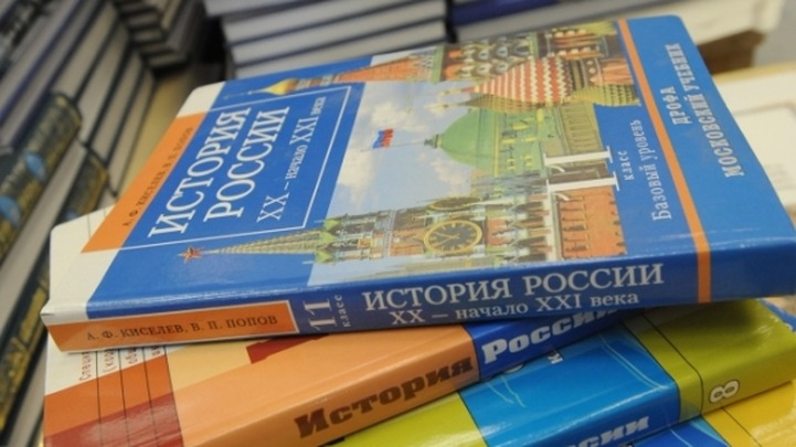 Министерство образования отказалось от введения единого учебника истории
