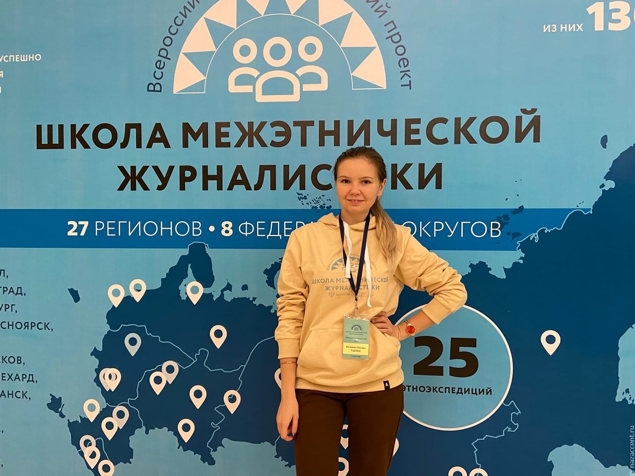 Мы разные, но вместе мы - одна страна!