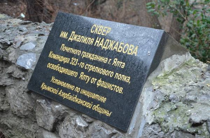 В ялтинском сквере построят ТЦ вопреки просьбам азербайджанской общины