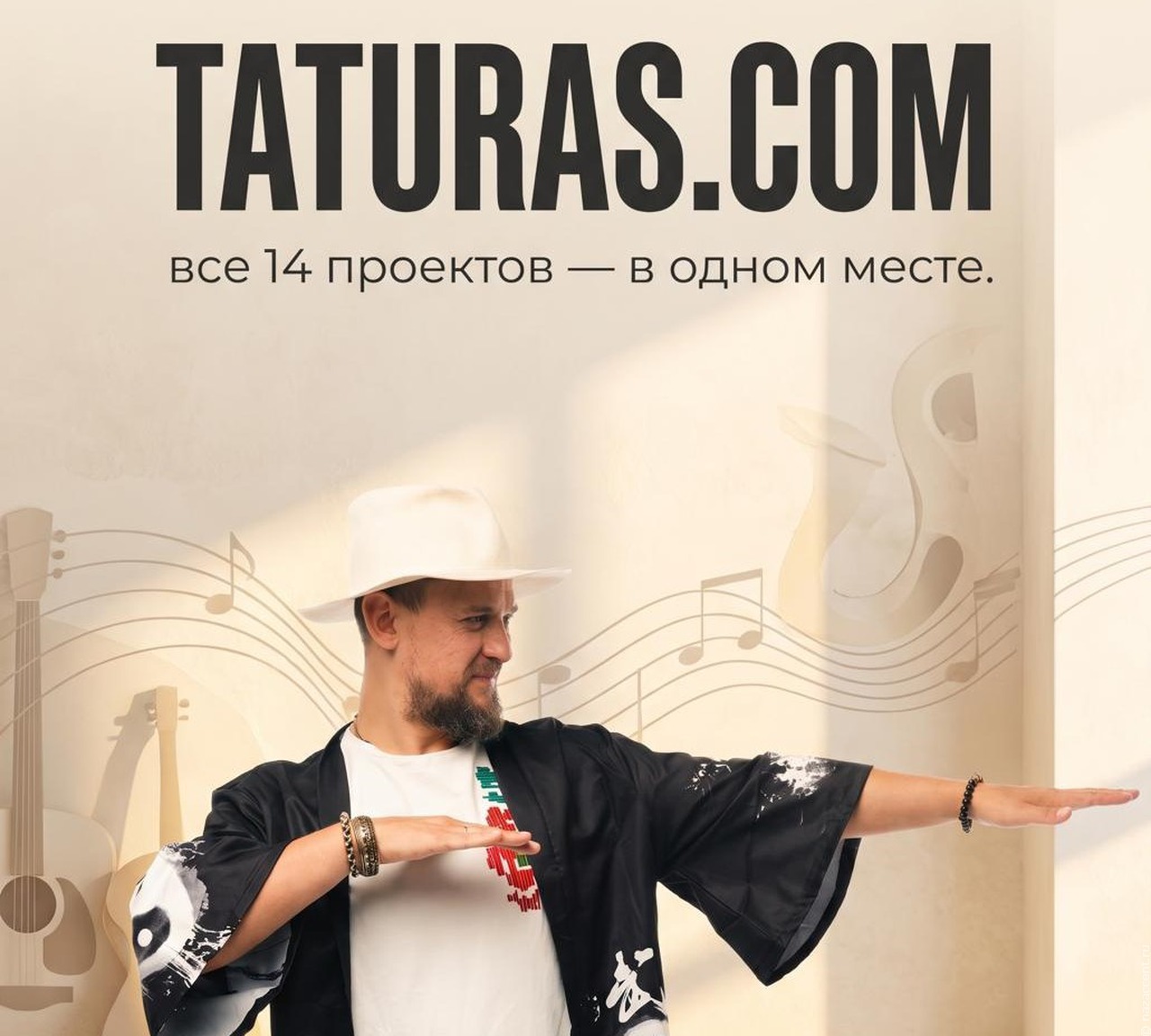 Финалист "Звука Евразии" Marat Taturas запустил свой сайт
