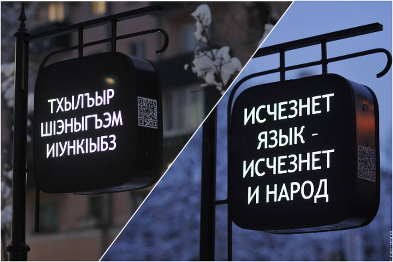 На улицах Майкопа установили таблички с афоризмами на двух языках