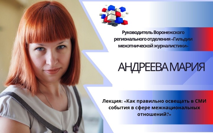В Воронеже молодым активистам НКО рассказали, как освещать свою работу в СМИ