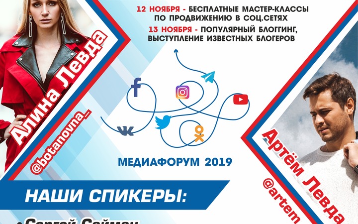 Вклад блогеров в межкультурный диалог обсудят на форуме в Москве