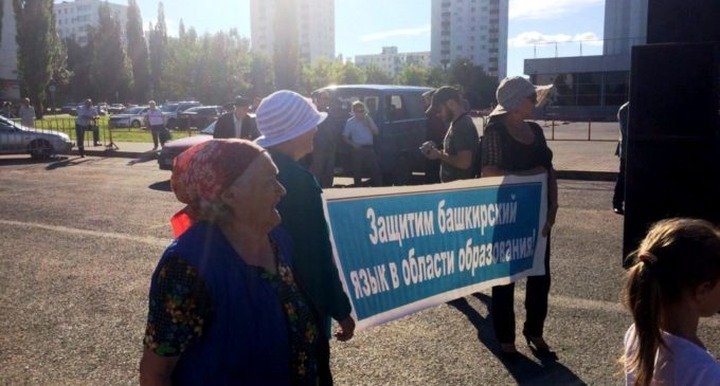 Активисты из Уфы готовы выйти на митинг в поддержку башкирского языка без согласования