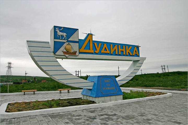 Киргизскую юрту установили в Дудинке