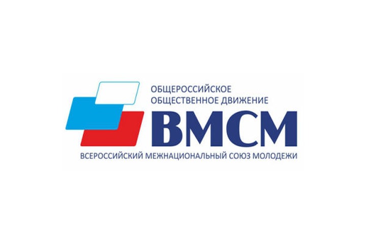 В России появился Всероссийский межнациональный союз молодежи