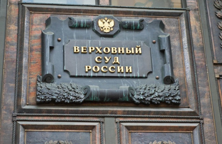 Крымские татары оштрафованы за акцию у здания Верховного суда