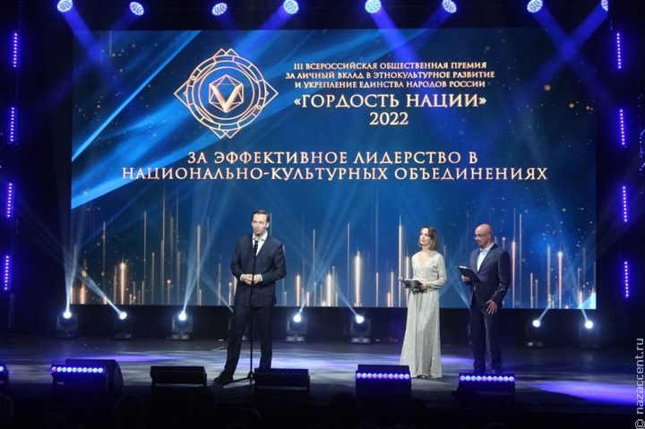 Лауреатов "Гордости нации" наградили в Москве