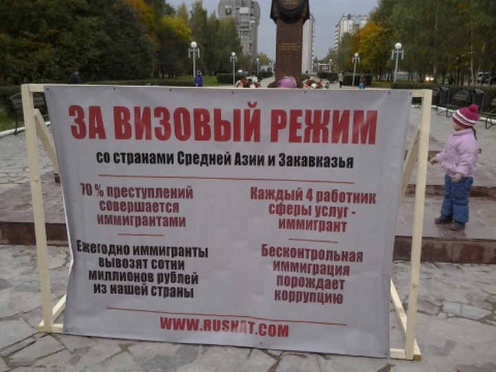 Националисты Рязани провели акцию вслед за антимигрантским сходом таксистов